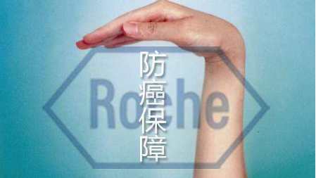 防癌險怎么樣？投保要求有那些