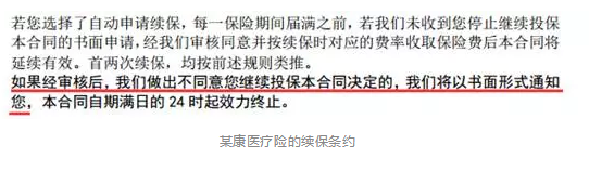 如何分辨續(xù)保條約的好壞？