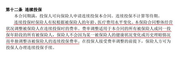 如何分辨續(xù)保條約的好壞？