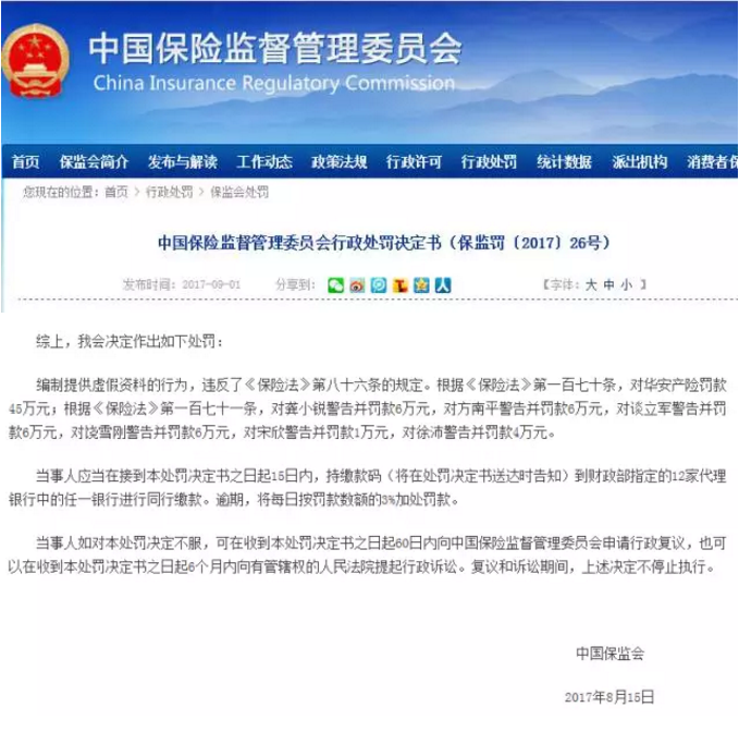 保險公司投訴數(shù)據(jù)能反映哪些問題？