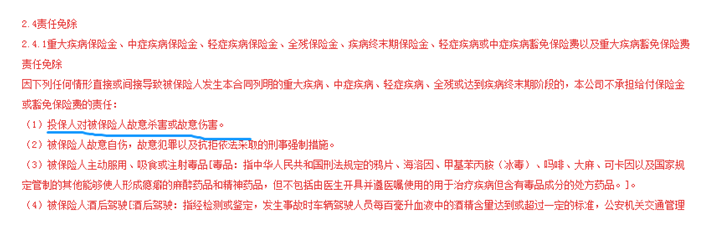 被長期投毒能獲得理賠嗎？