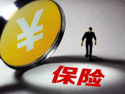 保單失效后怎么辦？需要準(zhǔn)備哪些材料