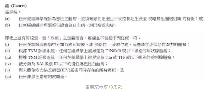 香港和大陸保險有哪些不同？