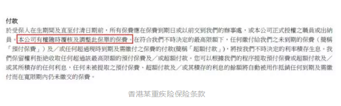 香港和大陸保險有哪些不同？