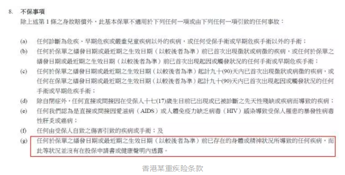 香港和大陸保險有哪些不同？