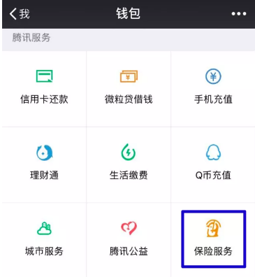 微信微醫(yī)保怎么樣？多保魚帶你詳細(xì)了解