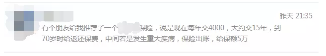 保險(xiǎn)的保額到底該怎么配置？