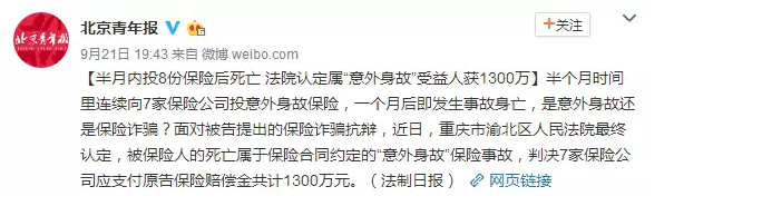 多份保單可以疊加理賠嗎？