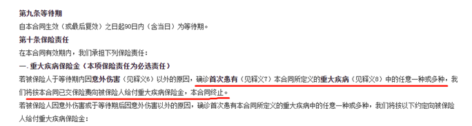 怎么更好的讀懂保險合同？