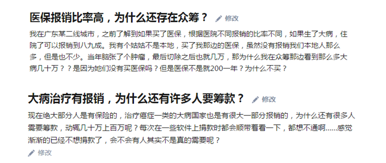 有醫(yī)保報銷為什么還有人看不起病？