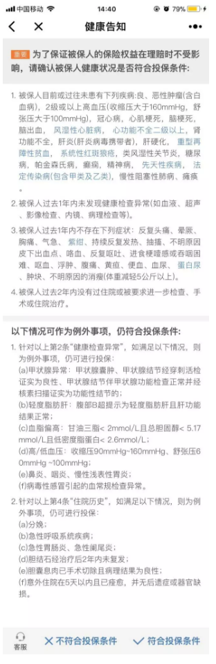 微醫(yī)保百萬醫(yī)療險怎么樣？