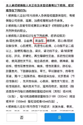 生過病還能買保險(xiǎn)嗎？