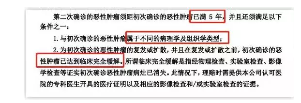 7款癌癥多次賠付型重疾險對比，總有一款值得入手