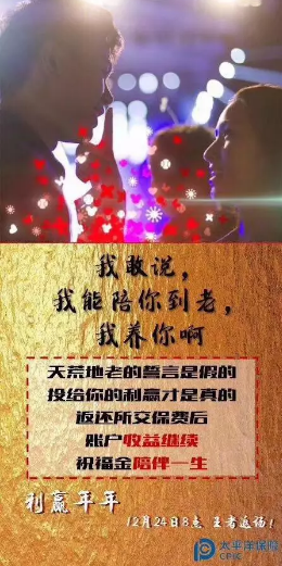 開門紅保險(xiǎn)年金險(xiǎn)怎么樣？