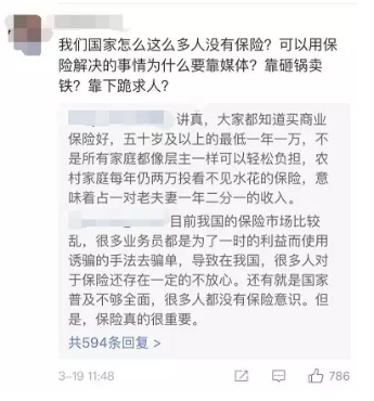 乳腺結節(jié)還能買保險嗎？