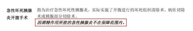 重疾理賠有哪些坑？