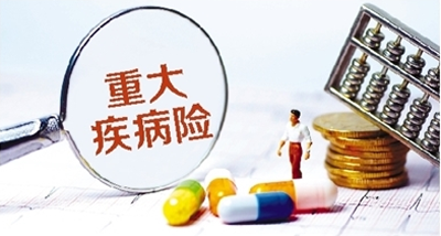 重疾險(xiǎn)買(mǎi)多少保額合適？