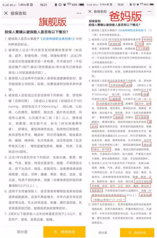 尊享e生爸媽版怎么樣？到底值不值得買？