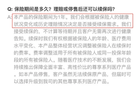 尊享e生爸媽版怎么樣？到底值不值得買？