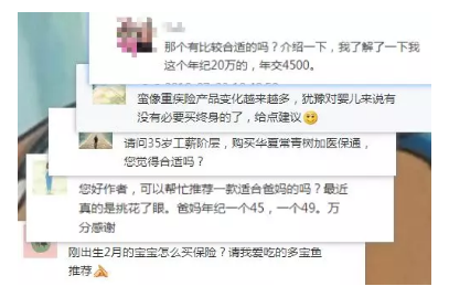 如何正確配置合適的保險？