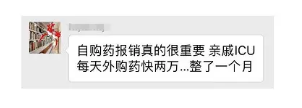 尊享e生值不值得購買？