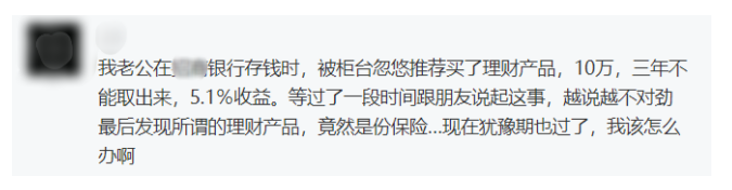 保險銷售常見的套路有哪些？