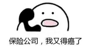 保險銷售常見的套路有哪些？