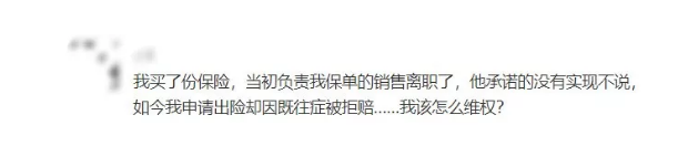 保險銷售常見的套路有哪些？