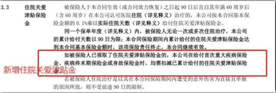 常青樹(shù)多倍保和天安悅享，哪一款更好