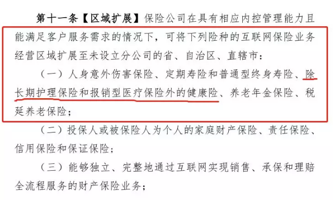 在異地投保，會影響理賠嗎？