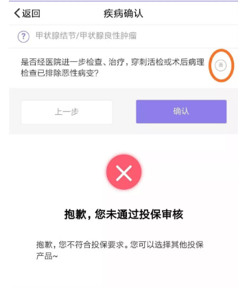 瑞泰超級(jí)瑪麗重疾險(xiǎn)怎么樣？