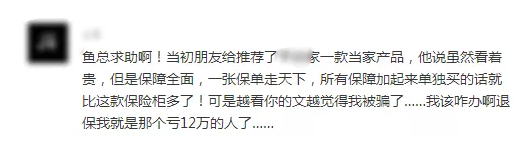 常見的保險誤區(qū)有哪些？