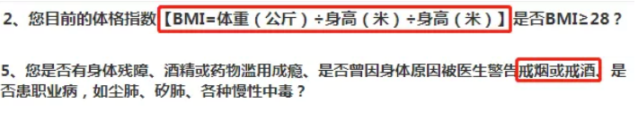 為什么要填寫(xiě)健康告知？如何正確做好