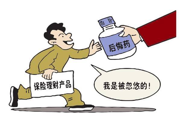 一位56歲老人3年繳費(fèi)12萬，退保只有2千元！