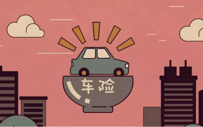 車險怎么買，買車險怎么買劃算？