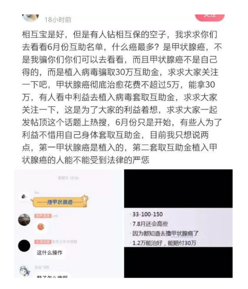 相互寶分?jǐn)偨痤~暴漲50倍！要不要退出？