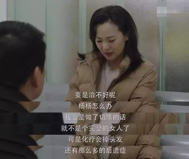 《小歡喜》中劉靜罹患癌癥，中年婦女應(yīng)該買什么保險(xiǎn)？