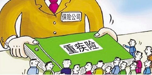 重大疾病保險(xiǎn)怎么選擇比較好？
