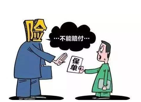哪些情況下保險公司會拒賠 拒賠后應(yīng)該怎么辦？