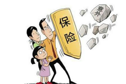 意外險買返還型還是消費型 返還型保險怎么樣？