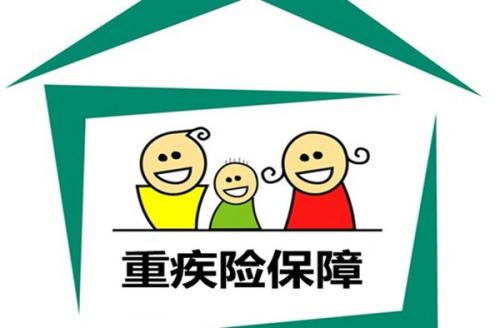 中國(guó)人壽重疾險(xiǎn)的險(xiǎn)種類(lèi)型有哪些？