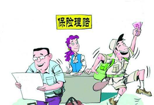什么是理賠調(diào)查？理賠時哪些情況需要調(diào)查？