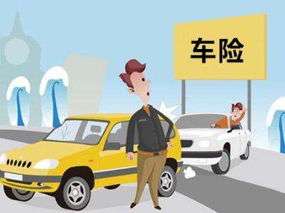 私家車保險怎么買劃算？