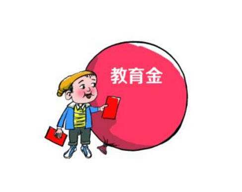 購買教育金保險要注意哪些事項？