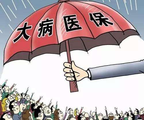 什么樣的病可以申請大病救助？需要滿足什么條件？