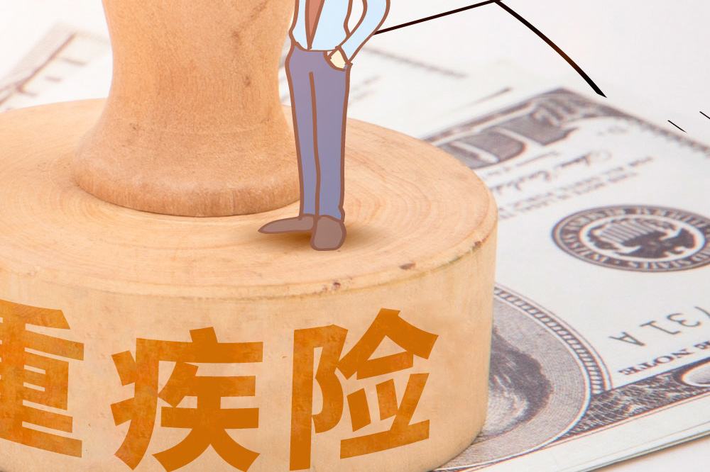 購(gòu)買(mǎi)重疾險(xiǎn)有什么用  保額買(mǎi)多少合適？
