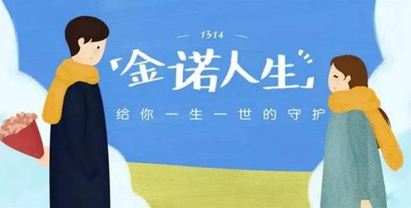 金諾人生2018怎么退保？