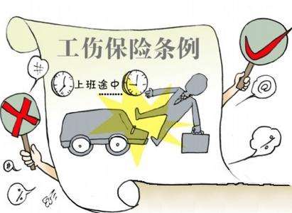 工傷保險怎么購買 工傷保險一年多少錢？