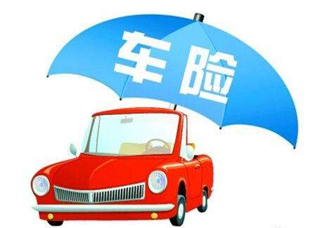 買車險需要注意哪些問題？