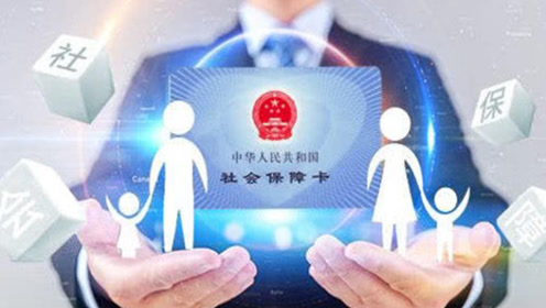 員工自愿放棄交社保到手工資更多 可以嗎？